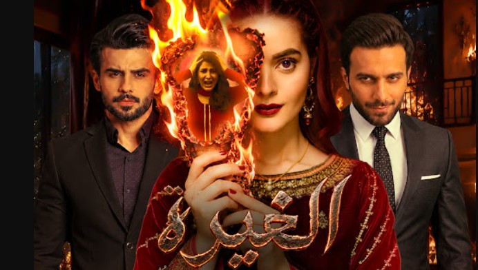 مسلسل الغيرة الحلقة 30 الثلاثون مدبلجة