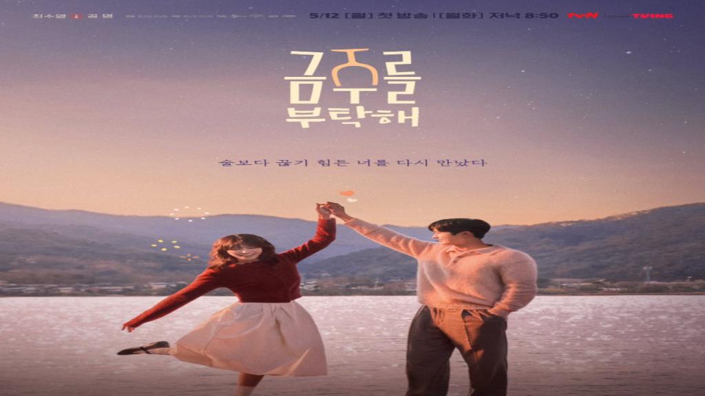 مسلسل فرصة ثانية في الحب Second Shot at Love الحلقة 1 الاولى مترجمة