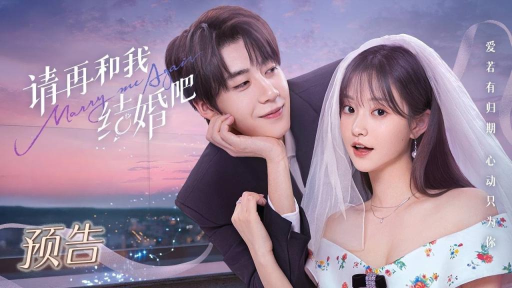 مسلسل تزوجيني مرة اخرى Marry Me Again الحلقة 19 التاسعة عشر مترجمة