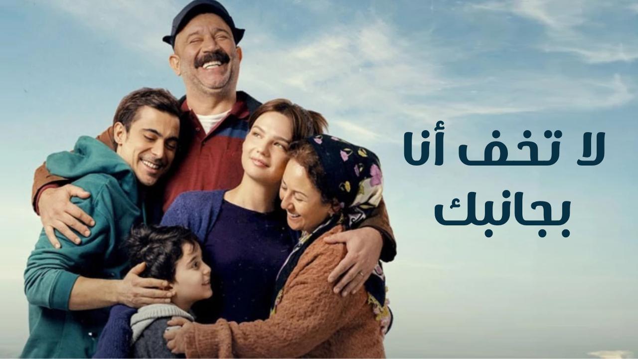 مسلسل لا تخف انا بجانبك الحلقة 3 الثالثة مدبلجة