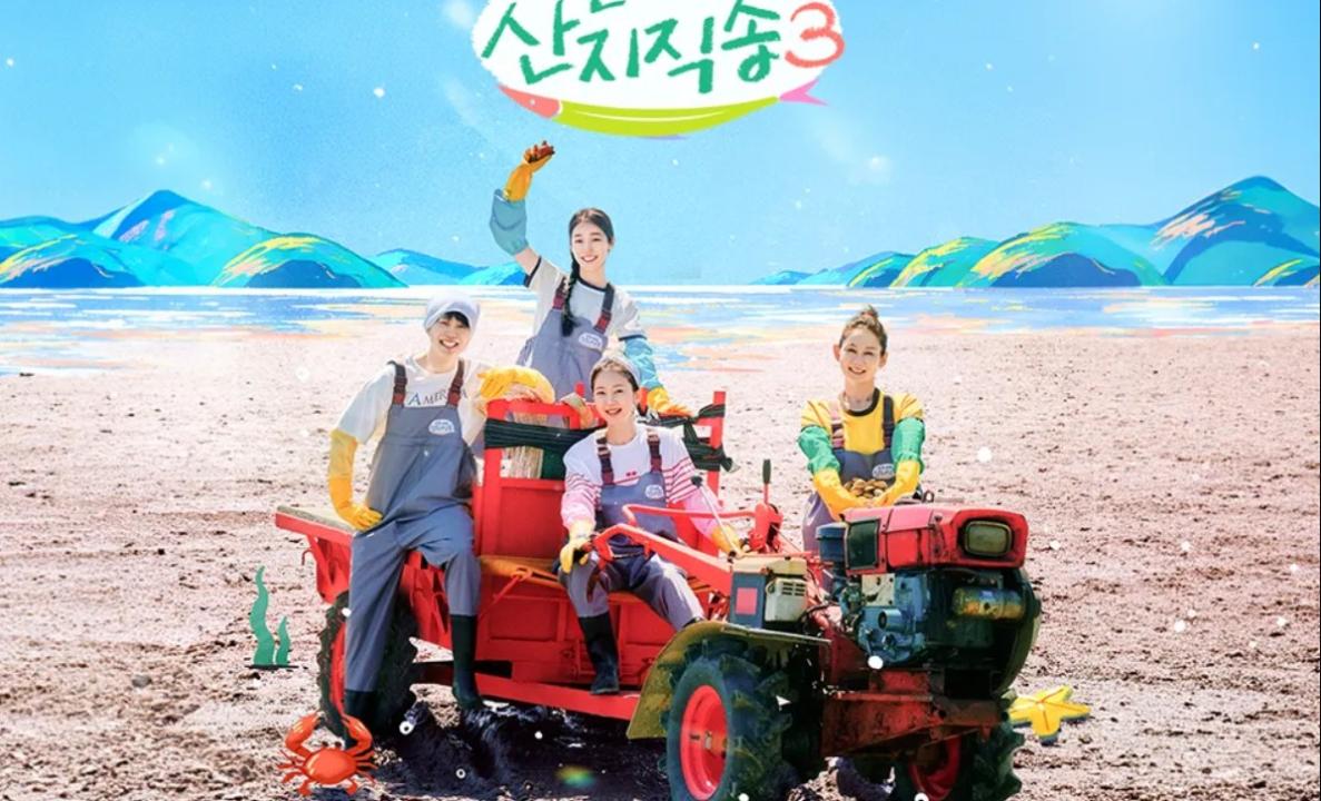 برنامج طازجة من البحر Fresh off the Sea الموسم الثالث الحلقة 10مترجمة