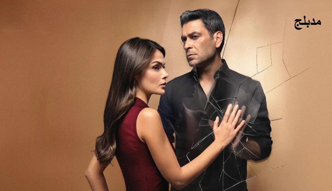 مسلسل المدينة البعيدة الحلقة 316 مدبلجة