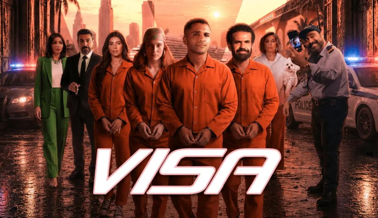 مشاهدة فيلم فيزا 2026
