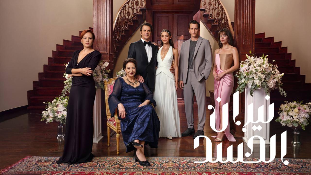 مسلسل نيران الحسد الحلقة 162  مدبلجة