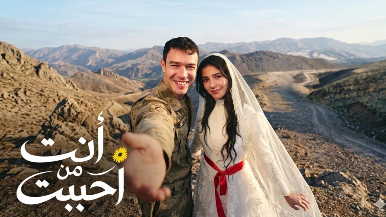 مسلسل انت من احببت الموسم الثاني الحلقة 13 مدبلجة