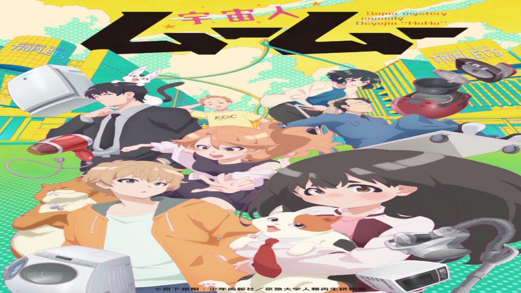 انمي Uchuujin MuuMuu الحلقة 1 الاولى مترجمة