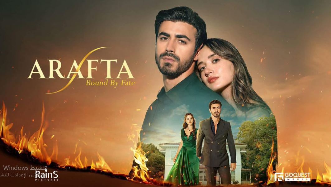 مسلسل الاعراف الحلقة 2 مدبلجة