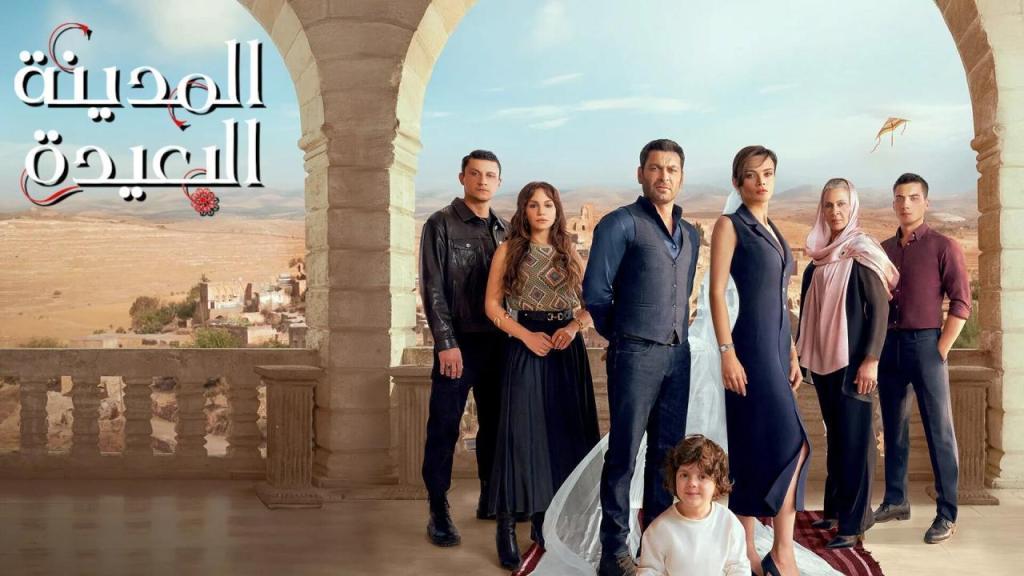 مسلسل المدينة البعيدة الحلقة 314 مدبلجة