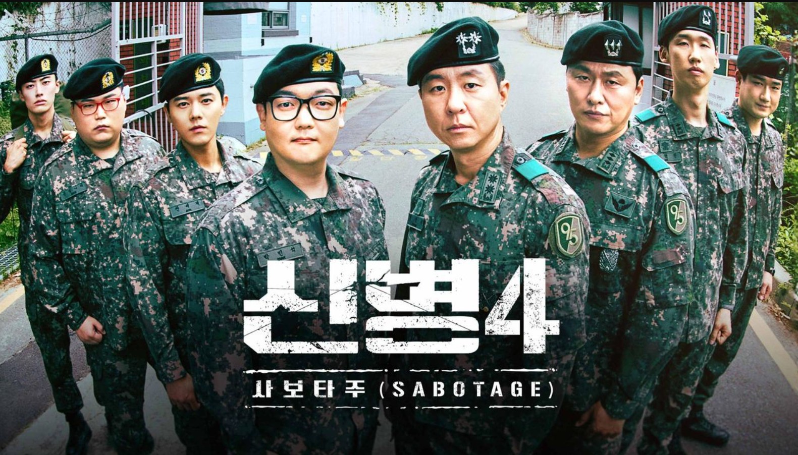 مسلسل المجند الجديد New Recruit الموسم الرابع الحلقة 11 مترجمة