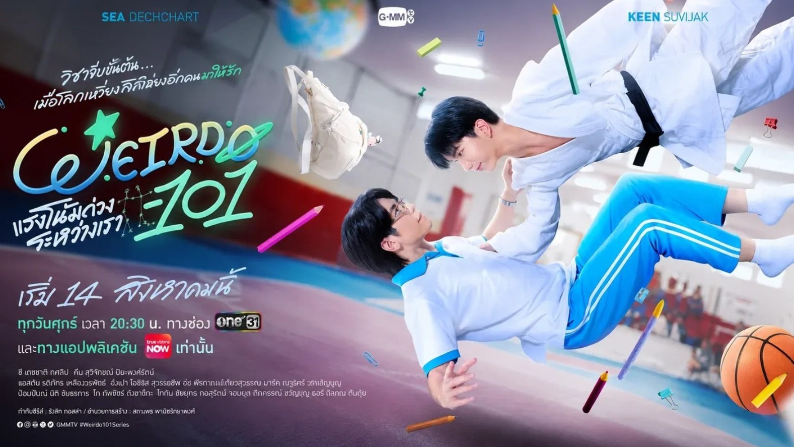 مسلسل غريب الأطوار WEIRDO-101 الحلقة 8 مترجمة