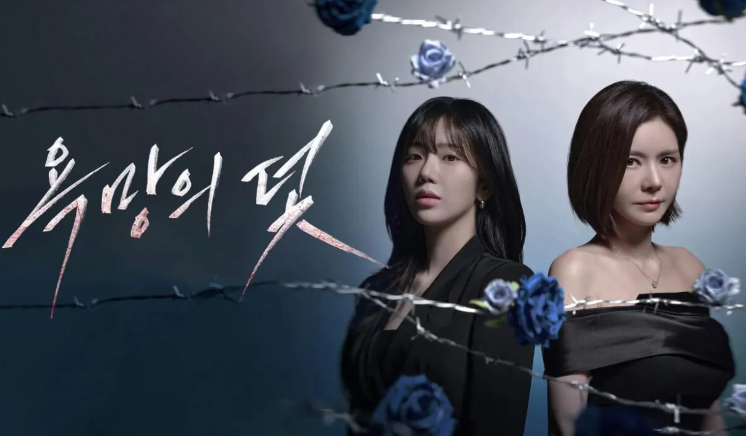 مسلسل فخ يدعى الرغبة A Trap Called Desire الحلقة 31 مترجمة