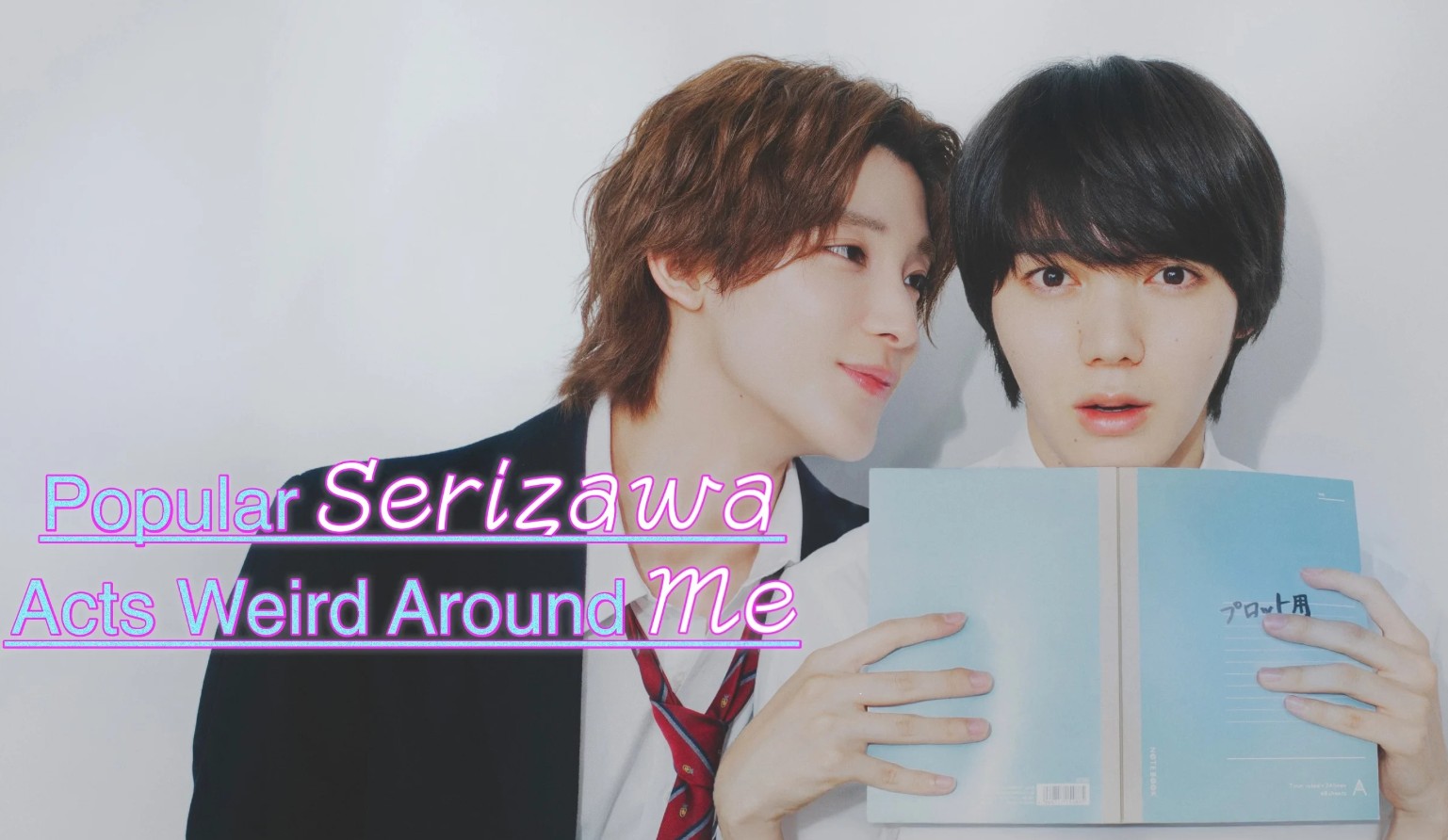 مسلسل سيريزاوا يتصرف بغرابة Popular Serizawa Acts Weird Around Me الحلقة 8 مترجمة