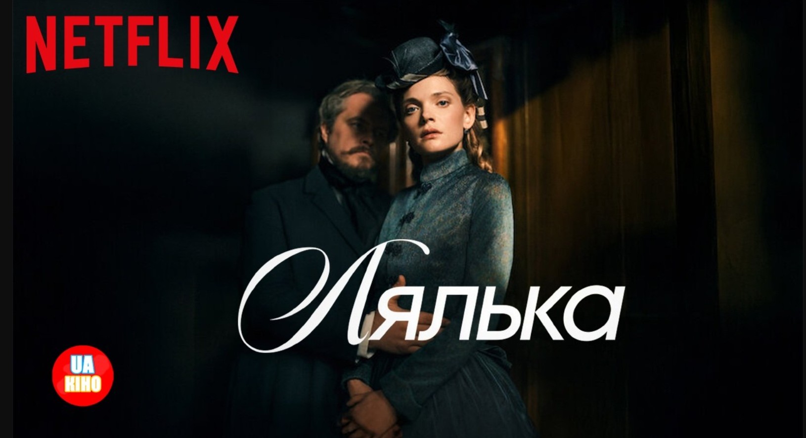 مسلسل الدمية The Doll مترجم