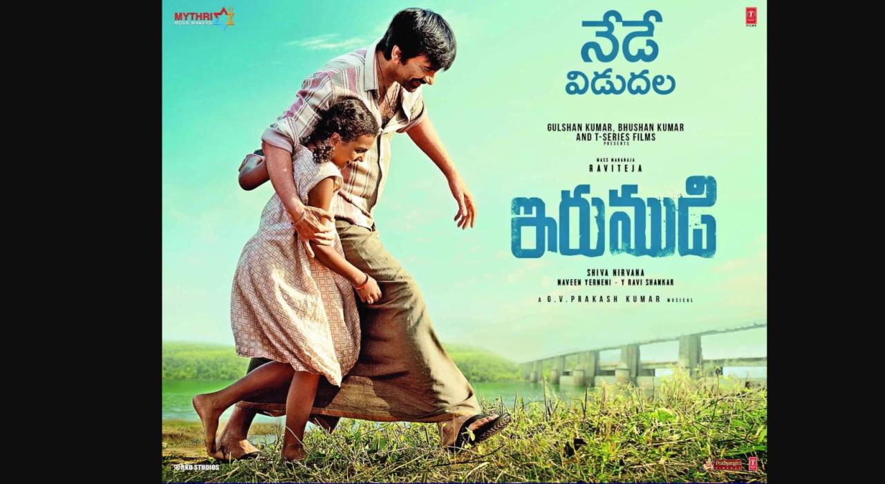 مشاهدة فيلم Irumudi 2026 مترجم