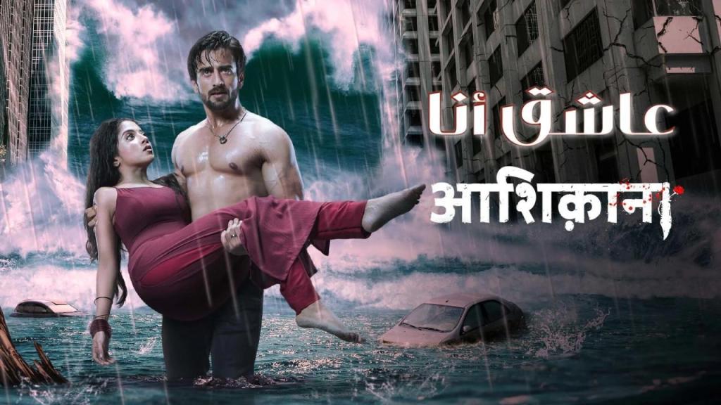 مسلسل عاشق انا 2 الحلقة 14 الرابعة عشر مدبلجة